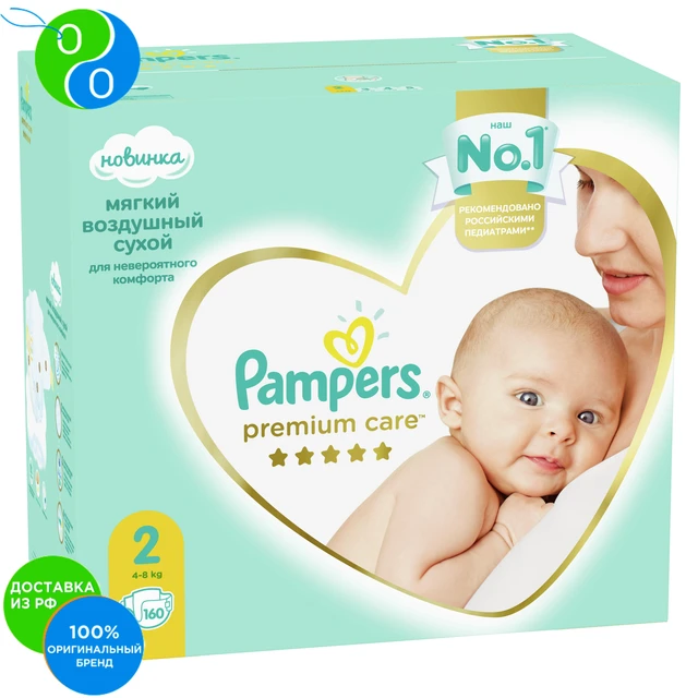 promocja na pieluchomajtki pampers