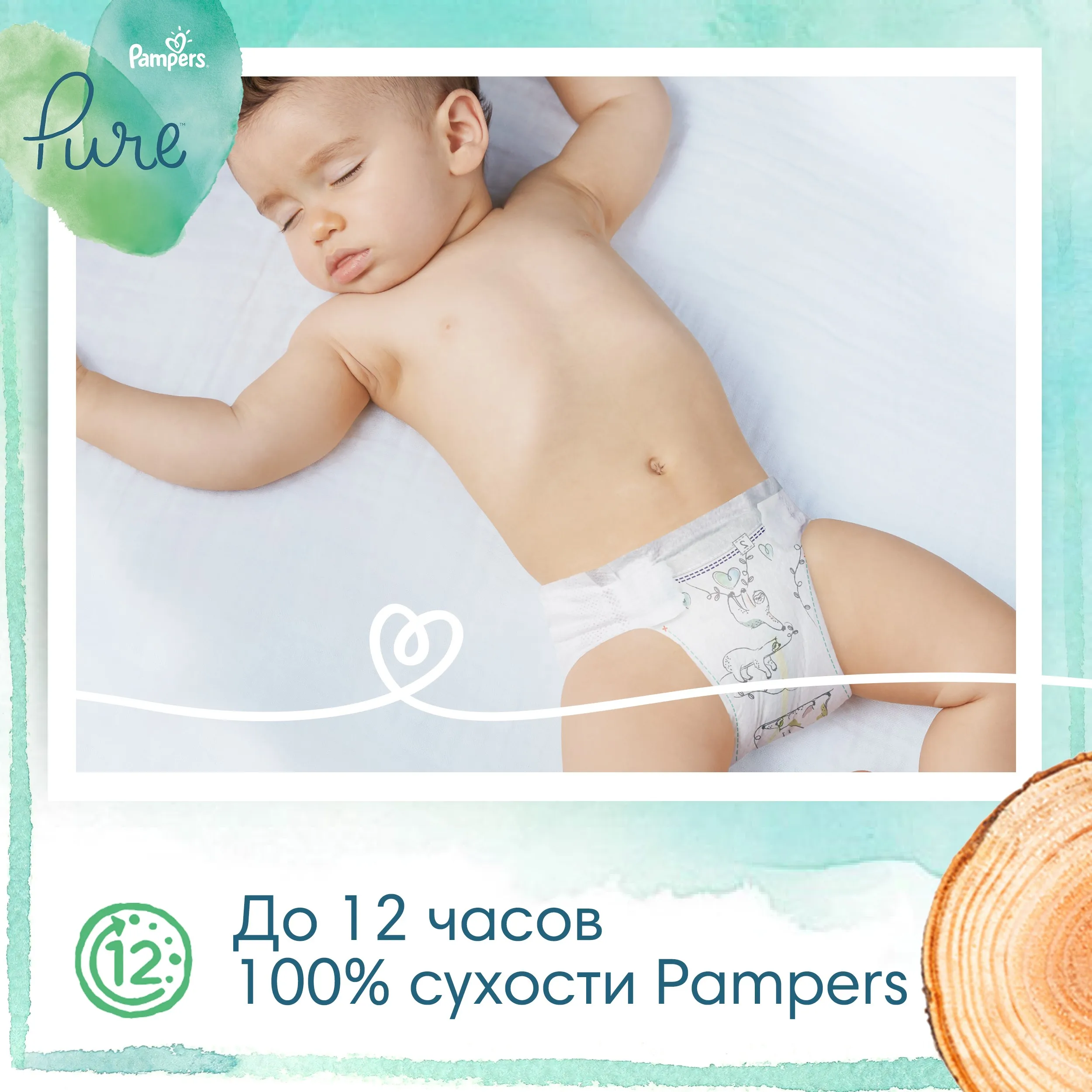 pampers 0 za grosz rossmann