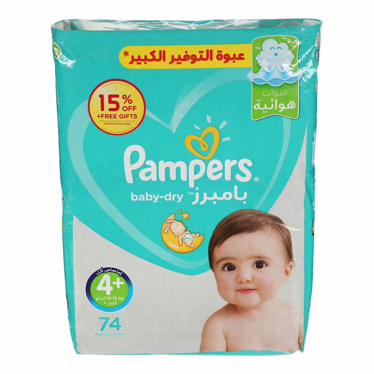 pieluchomajtki pampers 15kg