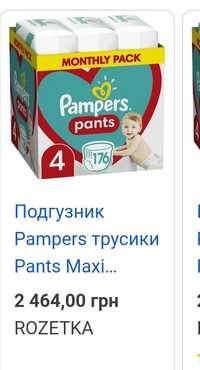 pampers premium care 2 240