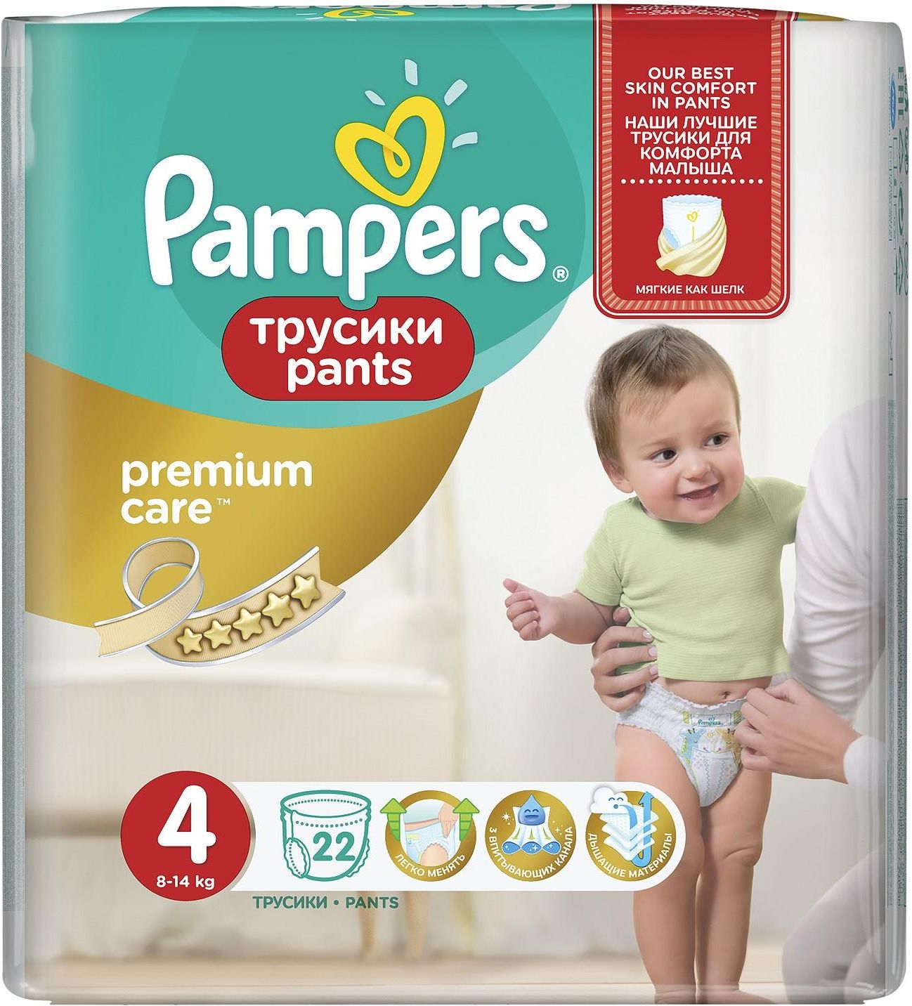 pieluchomajtki pampers rodzaje