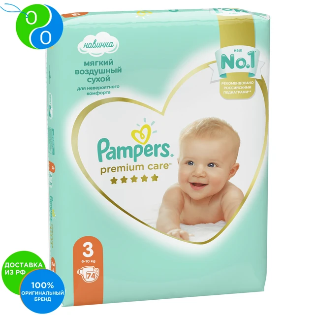 chłonne kanaliki pampers