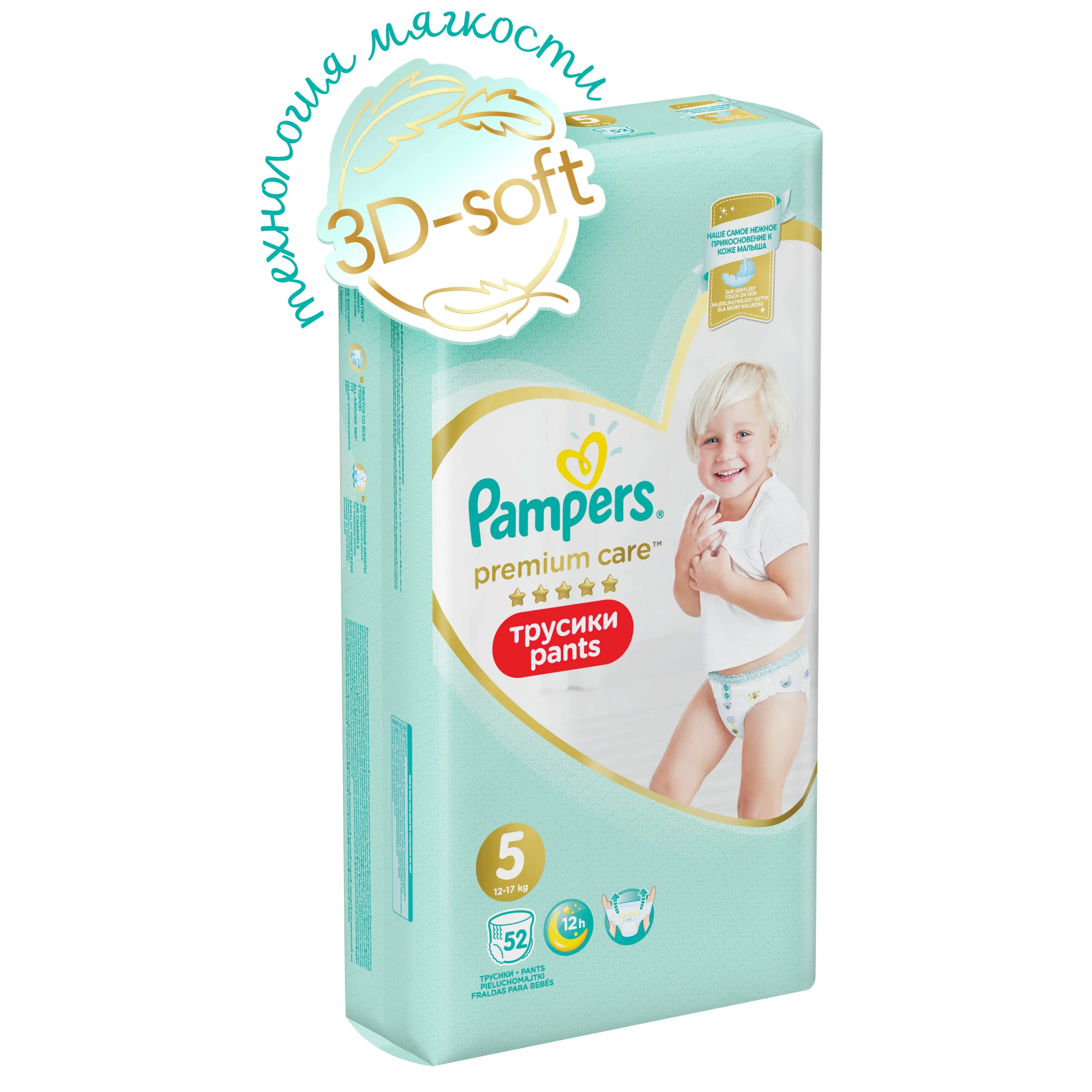 pampers premium care 2 zestaw