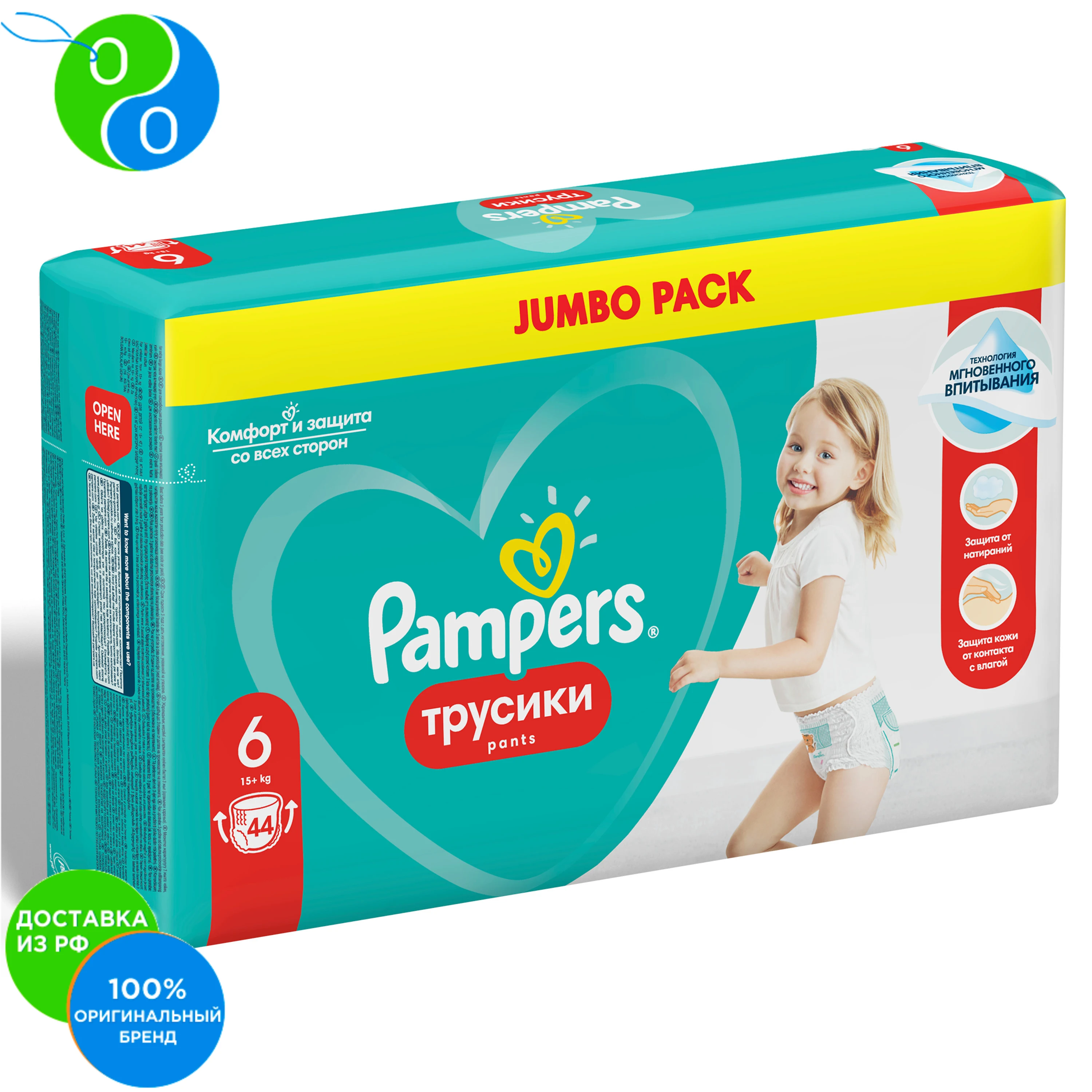 pantsy pampers 5 96