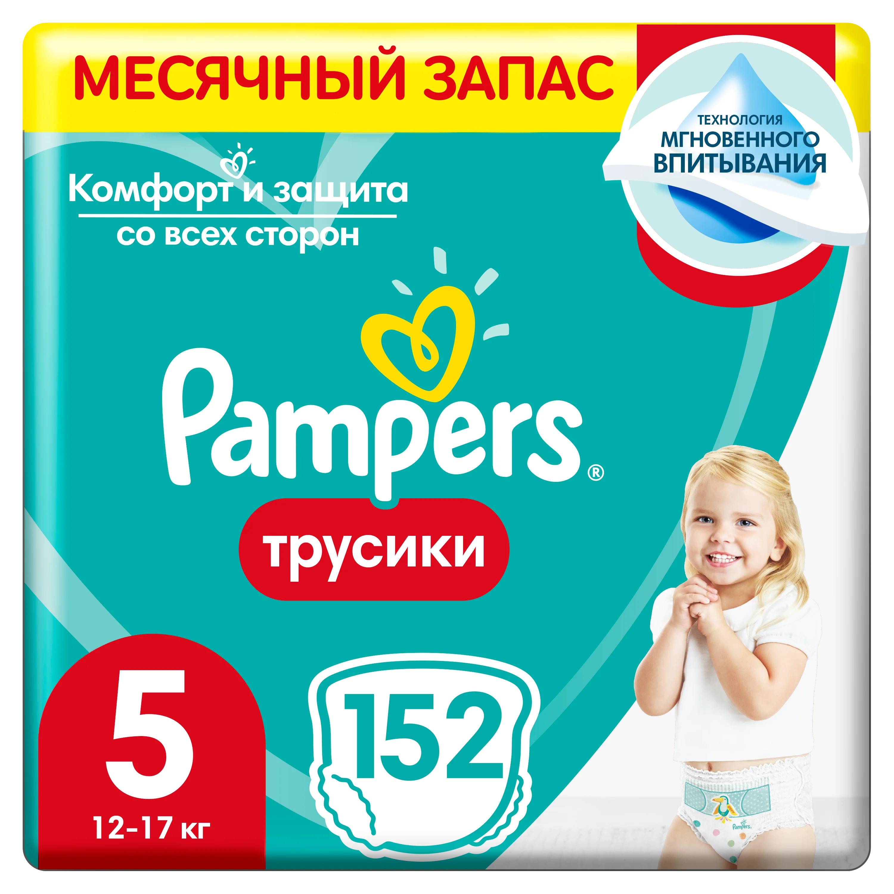 chusteczki pampers allegro