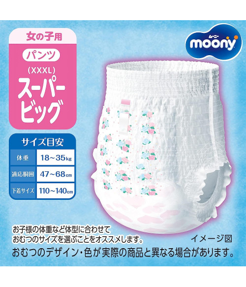 pampers pants pieluchomajtki midi 3 opinie