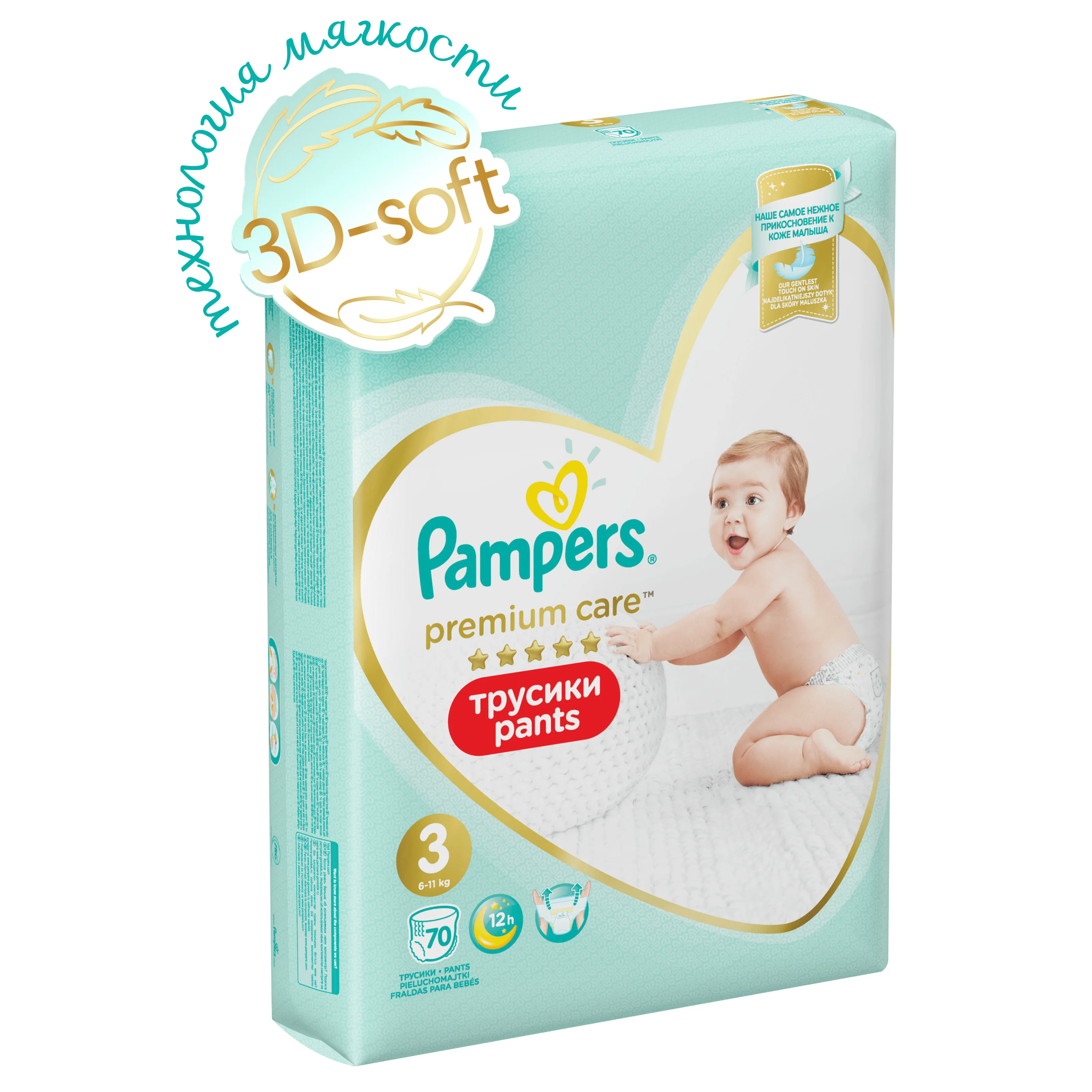 pieluchomajtki pampers pants 3