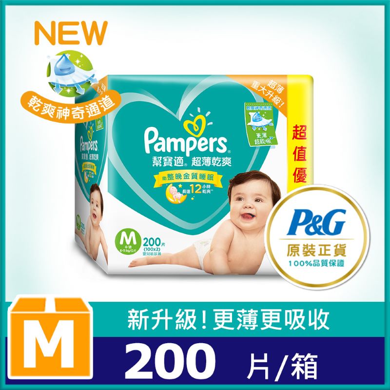 pampersy pampers allegro