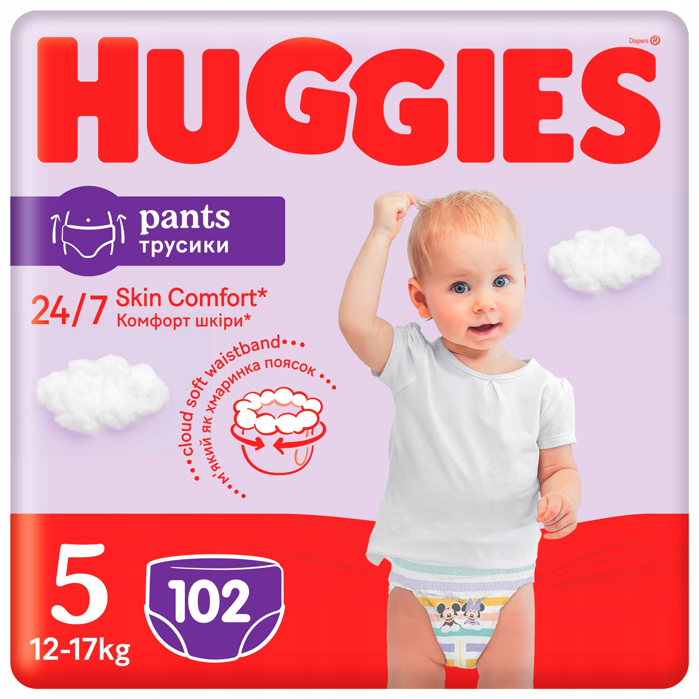 chusteczki duzo paczek pampers