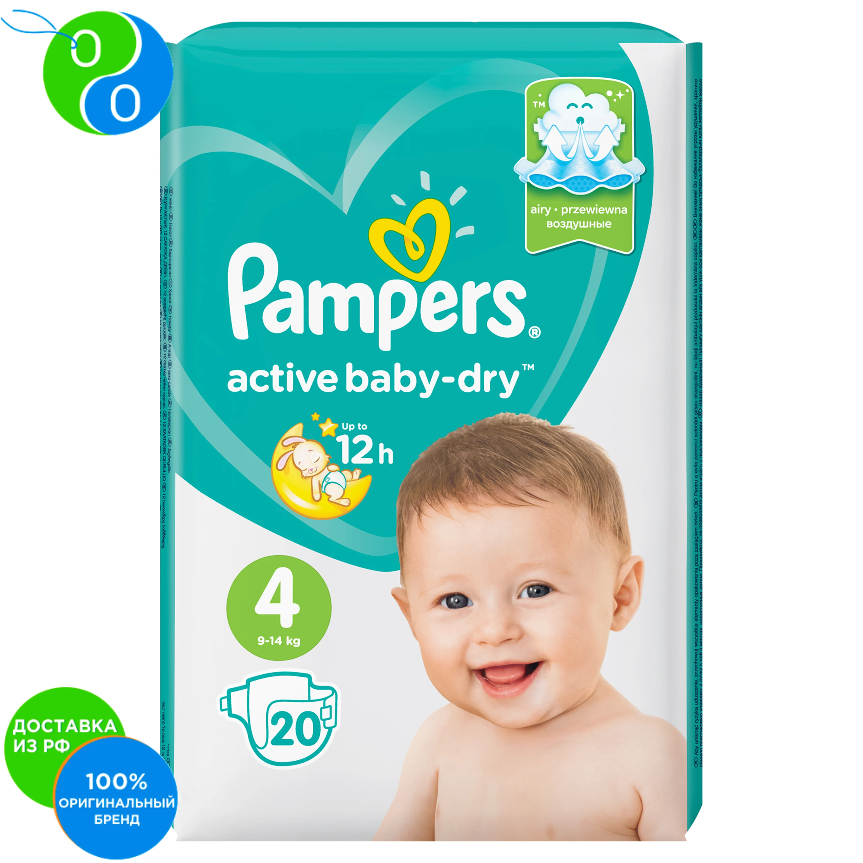 pampers premium care jaki rozmiar dla noworodka