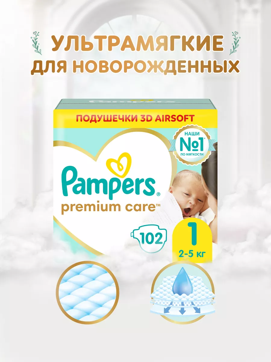 pampers new baby rozm.1 96 szt