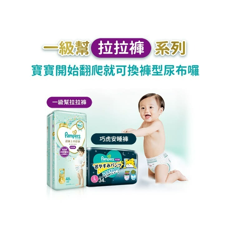 giant box pampers 3