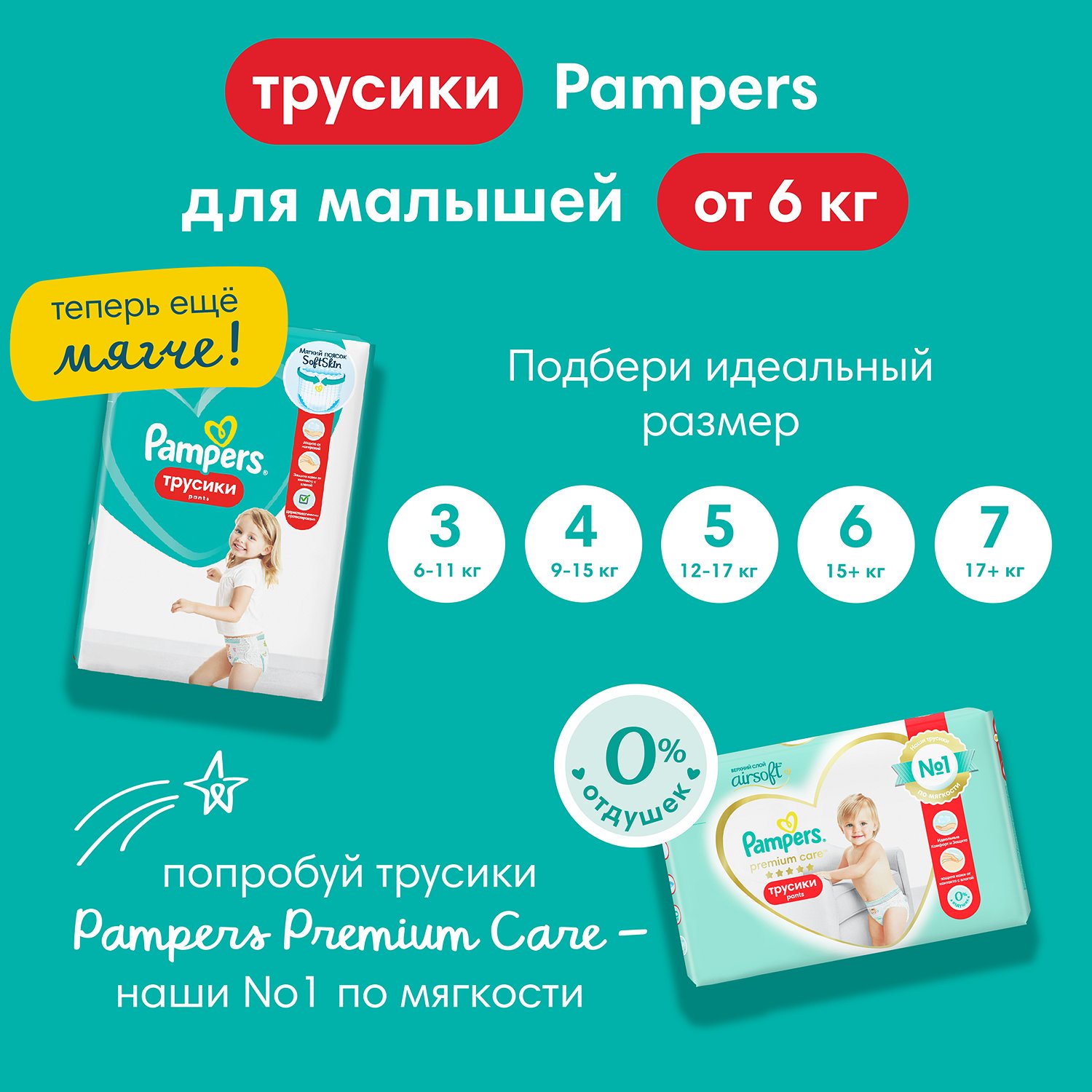 15 szt pampers