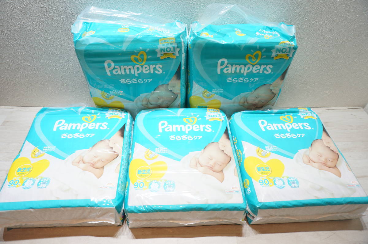 konkur pampers