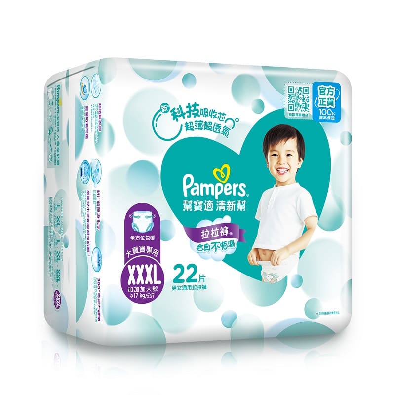 promocja pieluchy pampers