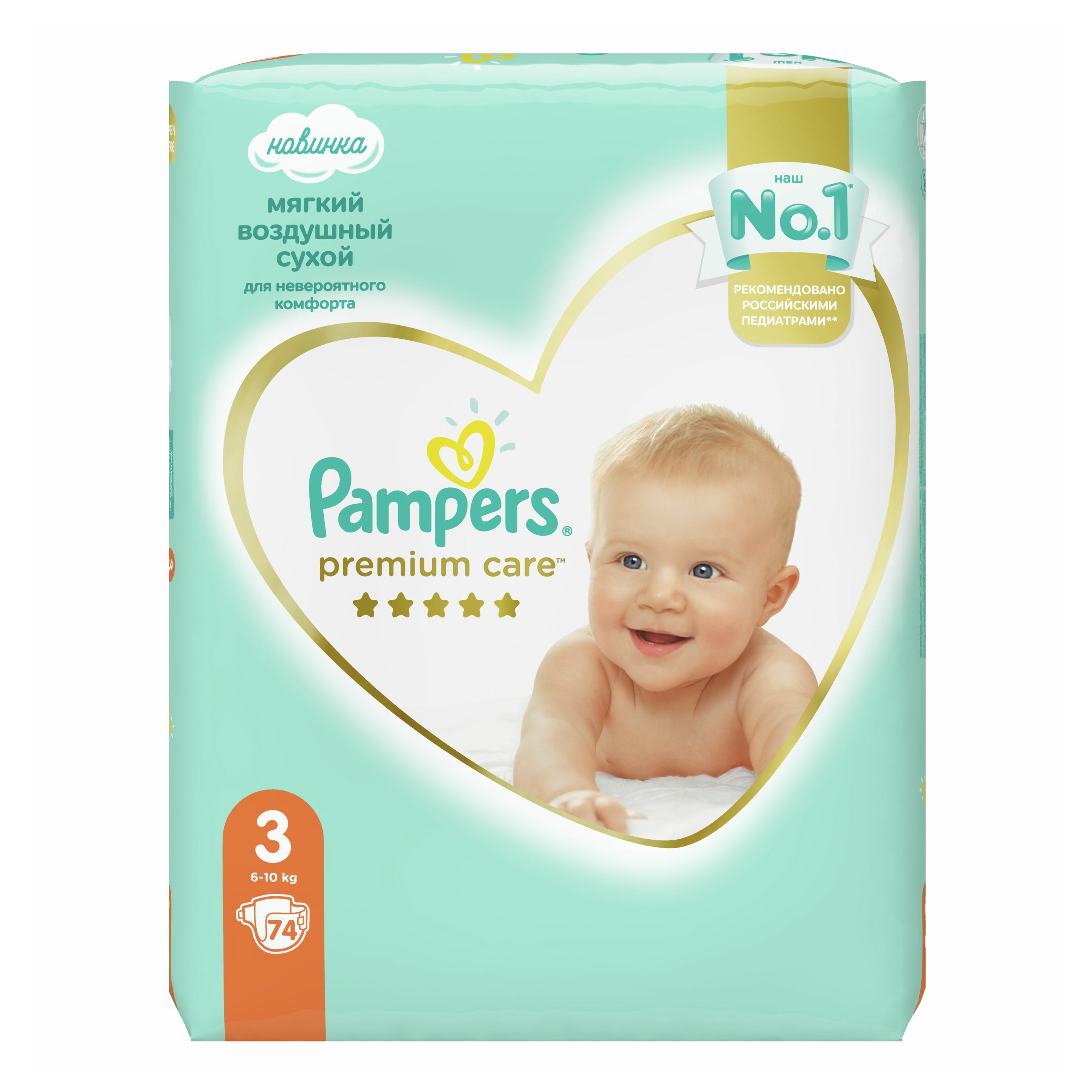 monthly saving pack pampers