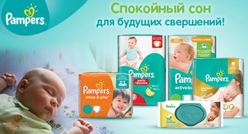 pampers 2 144 szt biedronka