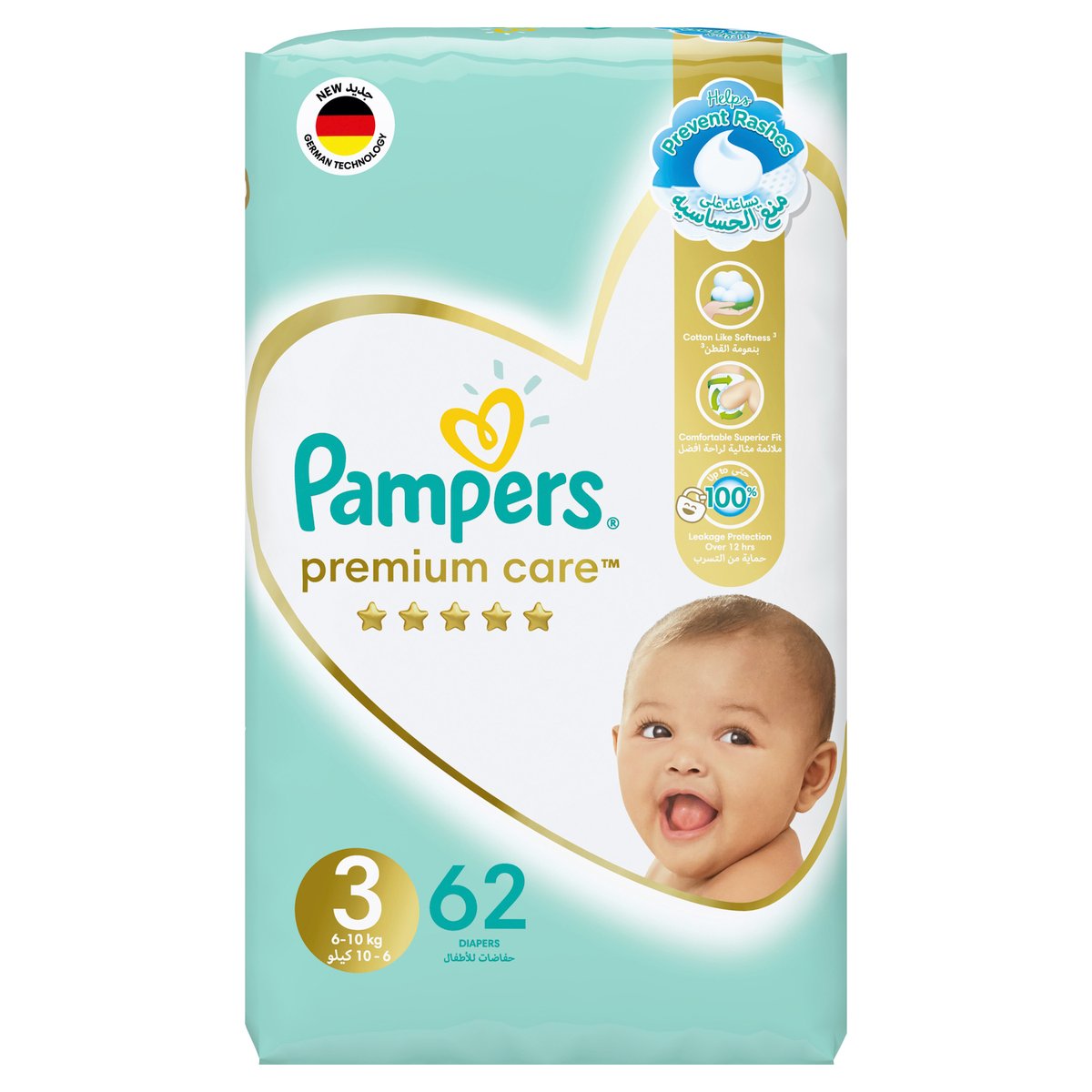 pampers premium car 2