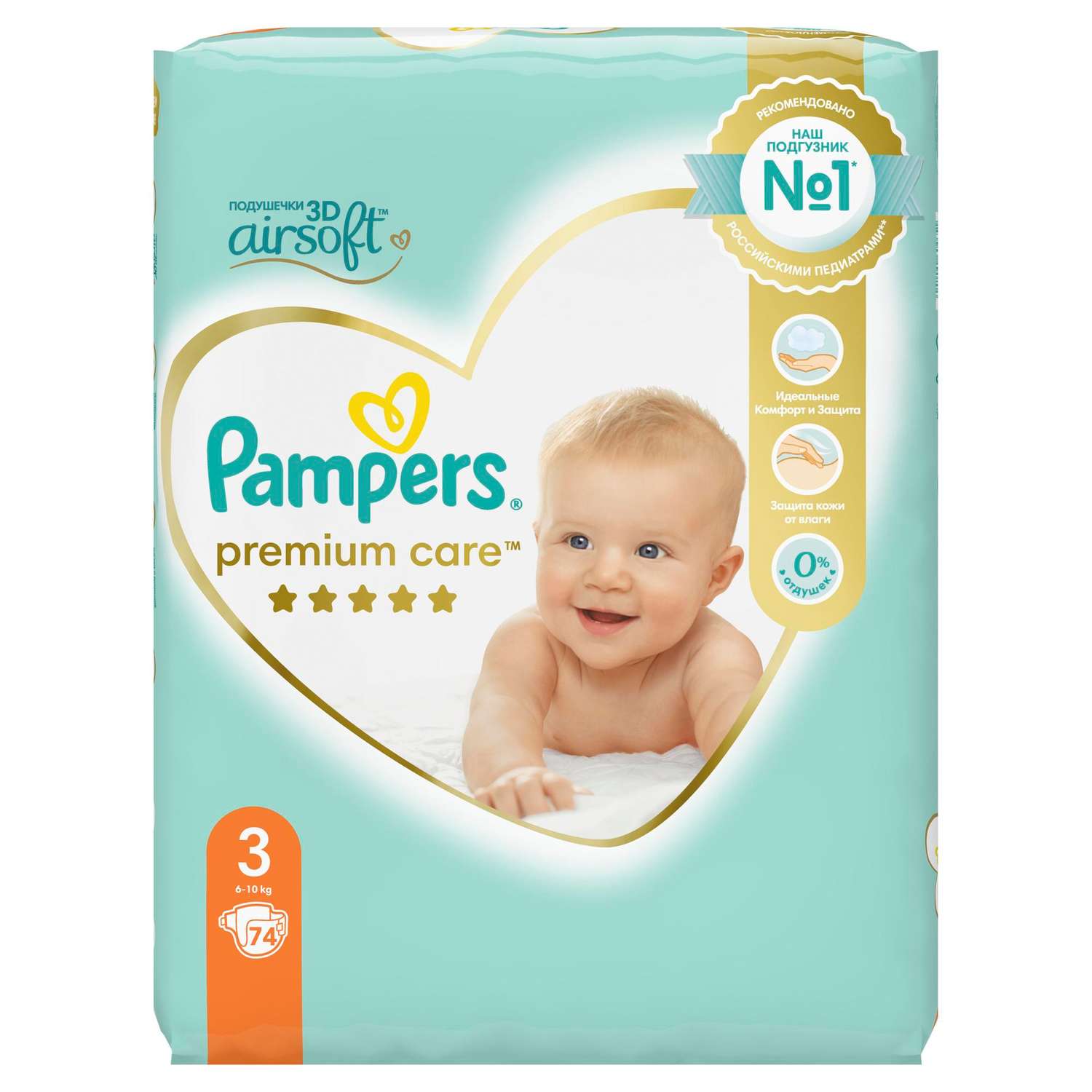 pieluchomajtki pampers 5 gdzie kupic