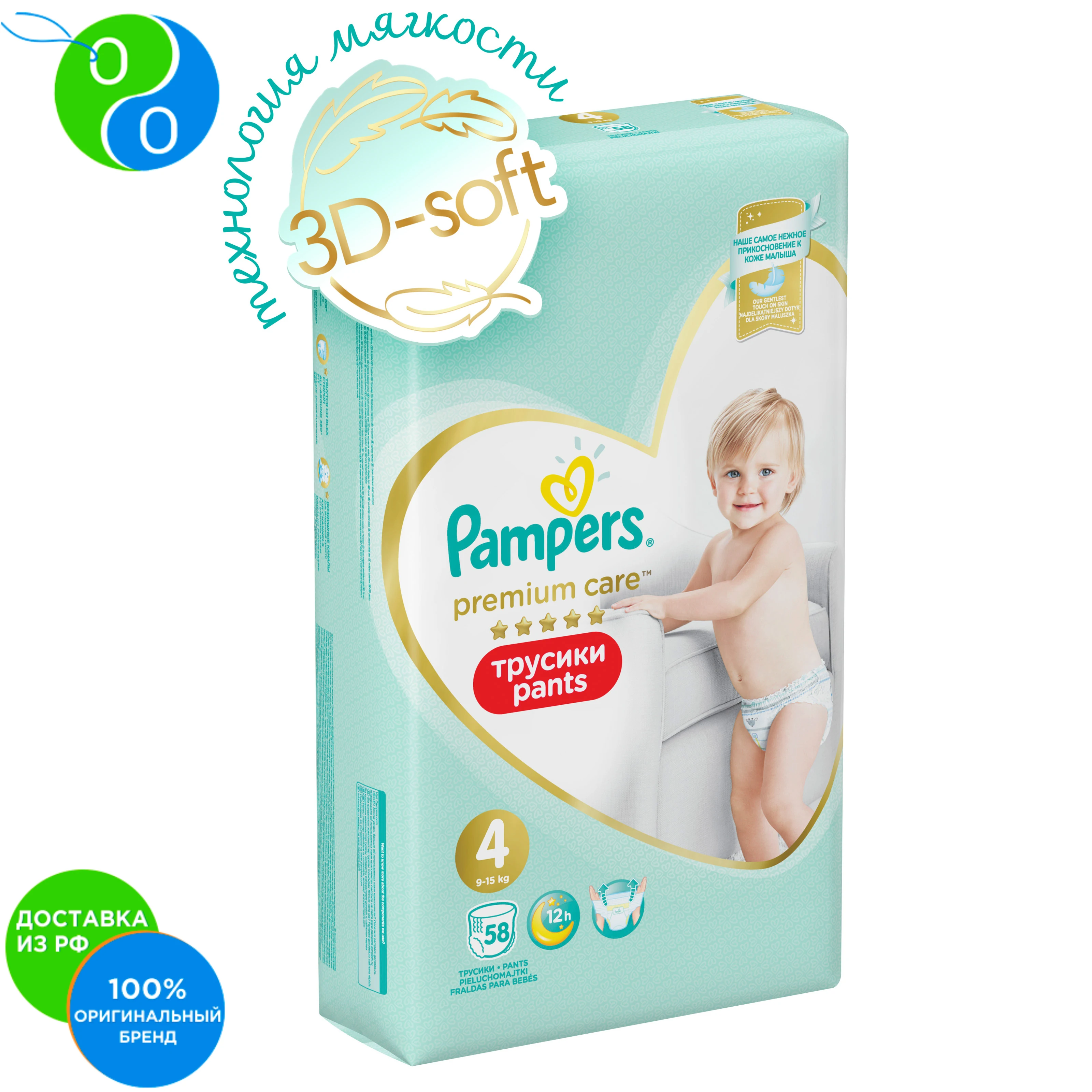 pampers probki darmowe