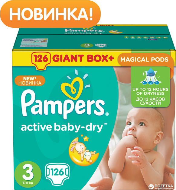 pampers active 4 emag