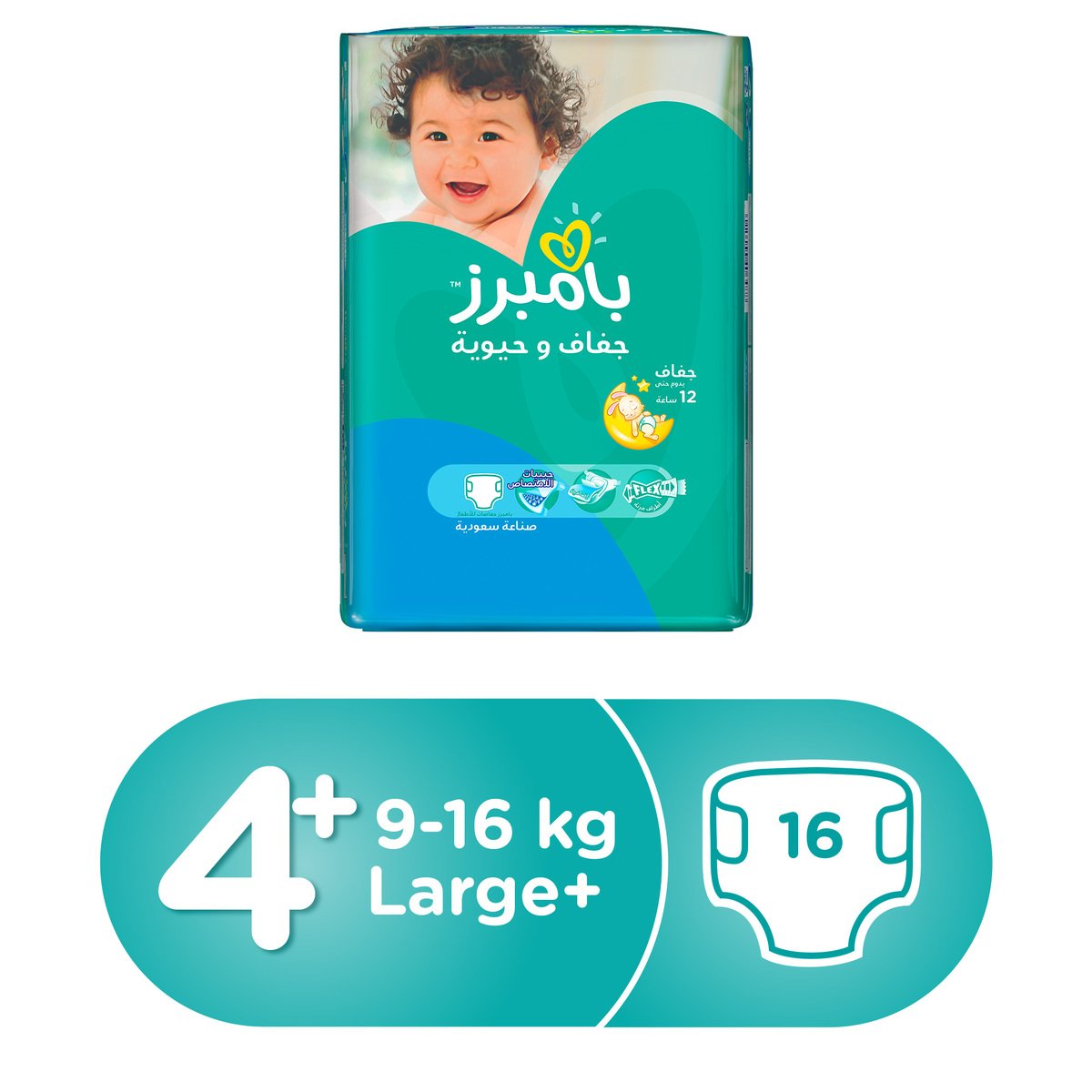 biedronka pampers za 29 99