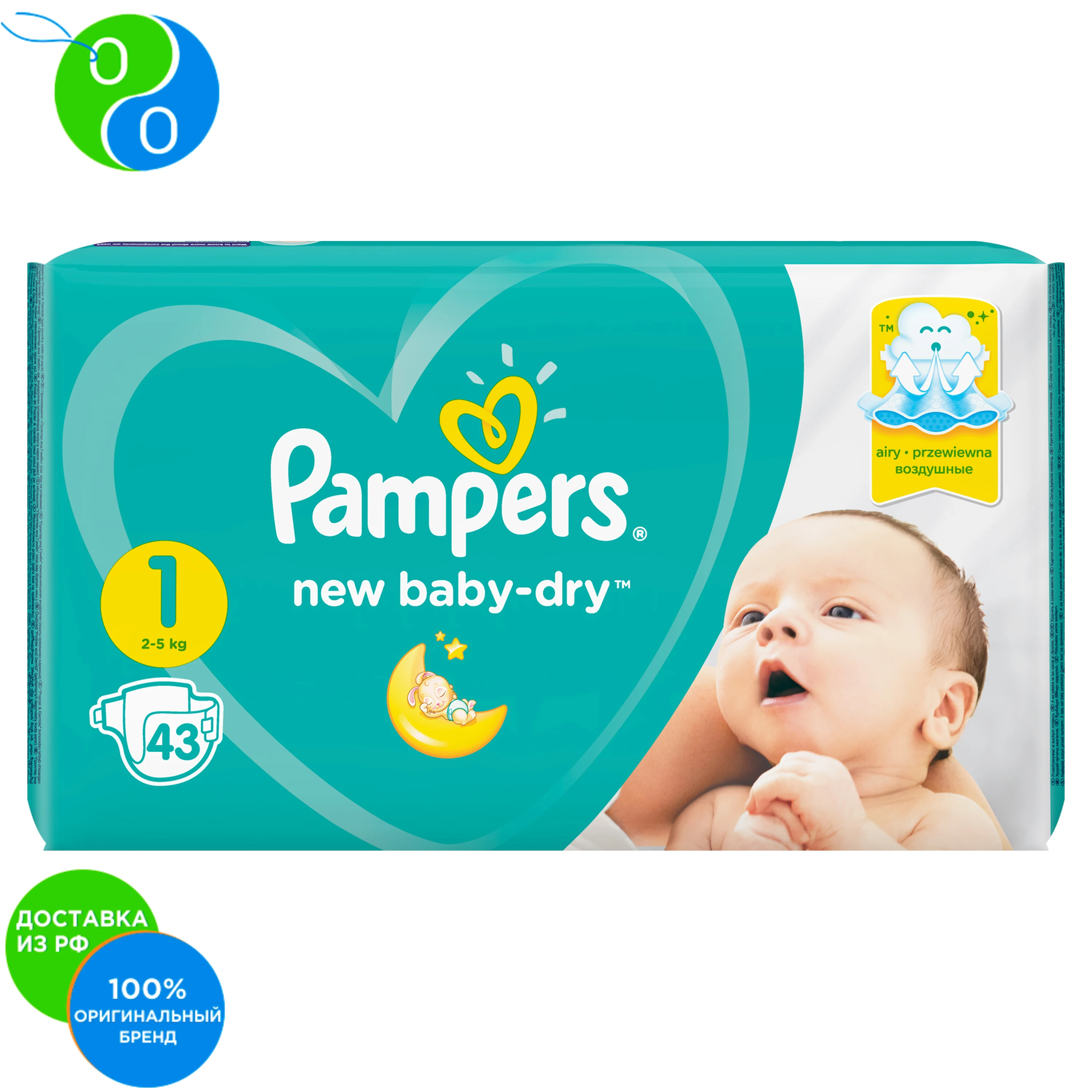 pampers mini 100 szt