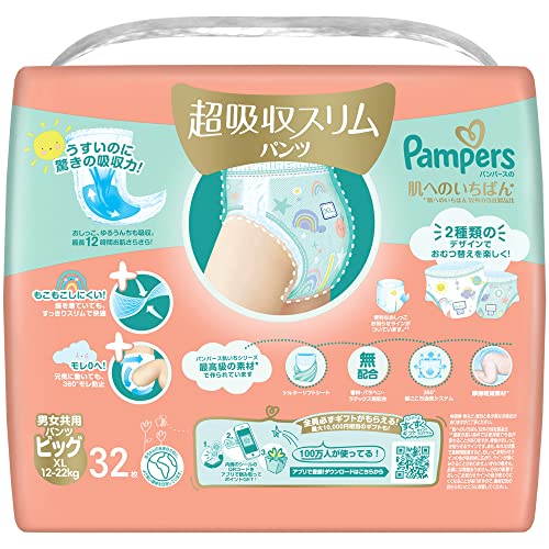 pampers p 101 pm