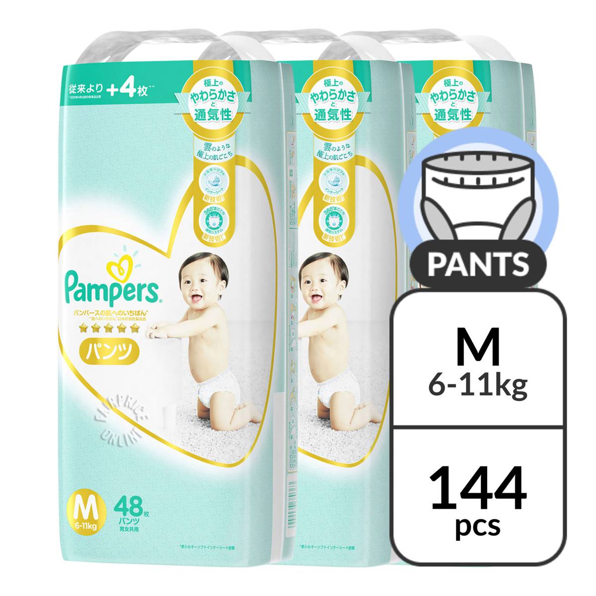 pampers pieluchomajtki 20