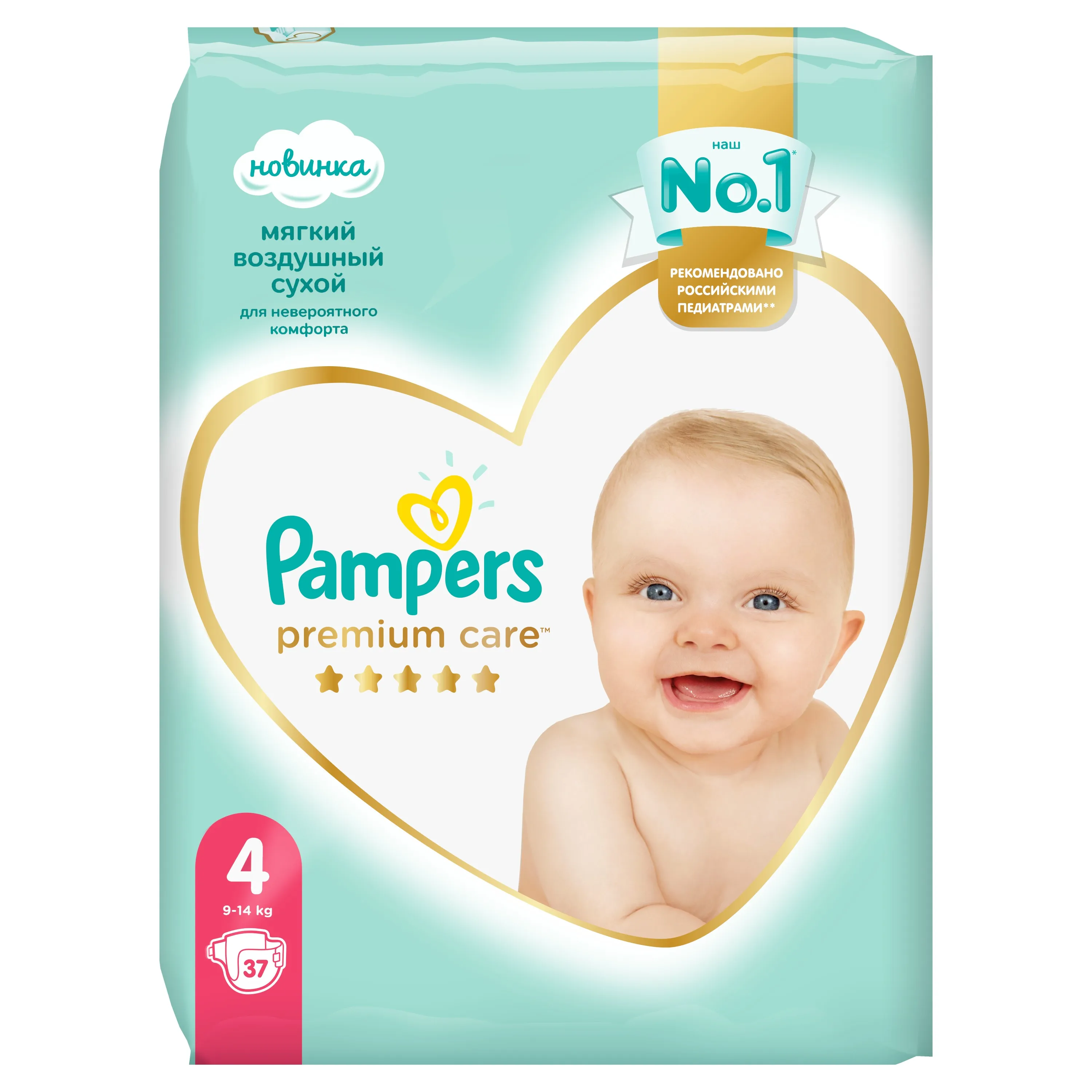 pampers 6 bez kanalików