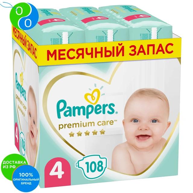 pampers premium 2 ceneo