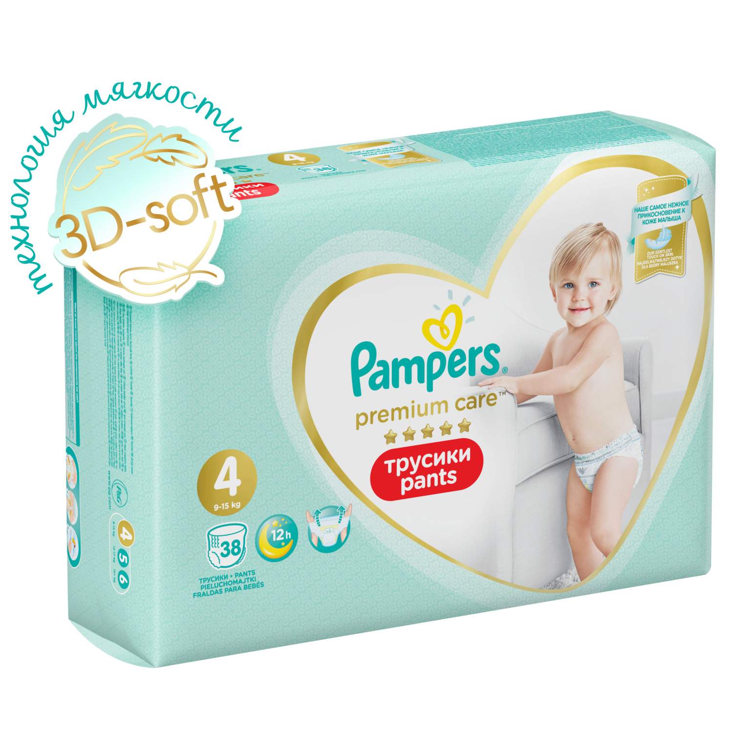 pieluchy pampers netto promocja